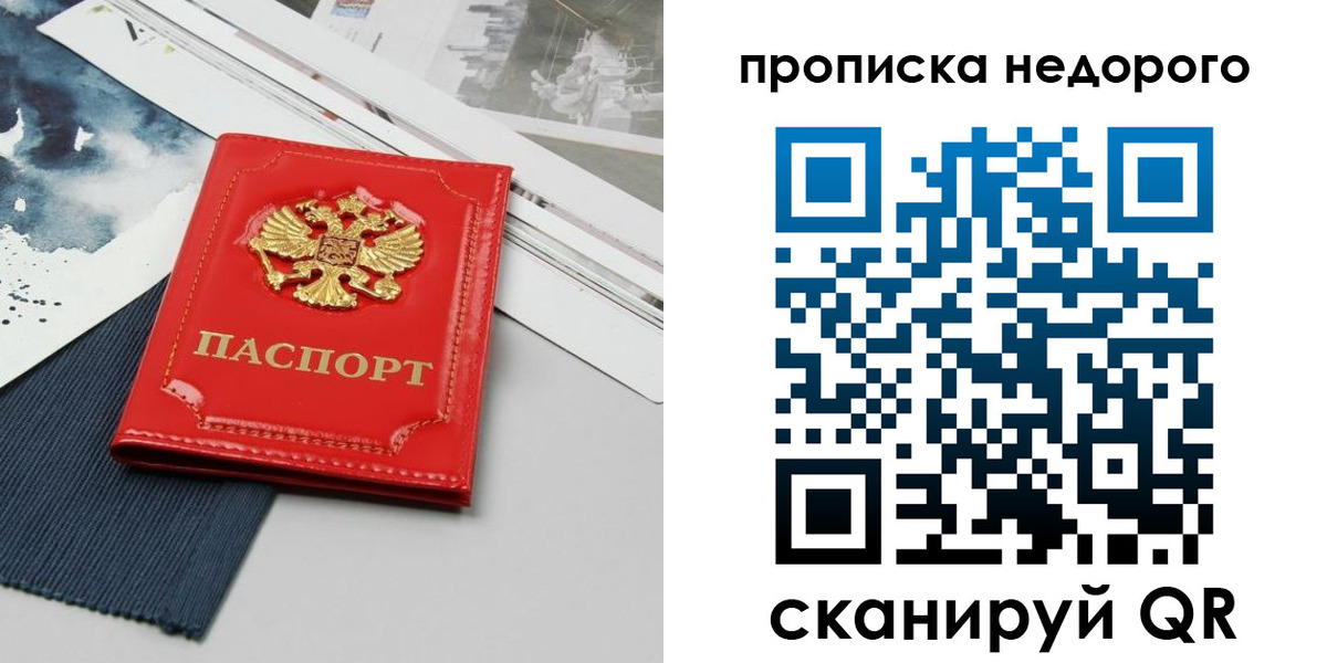 временная регистрация гарантия в Новочеркасске