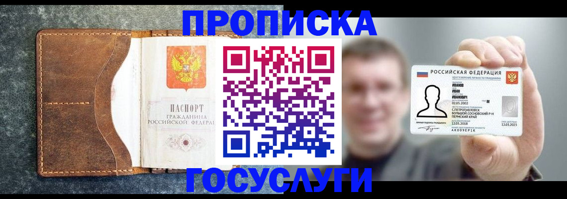 регистрация для школы в Новочеркасске
