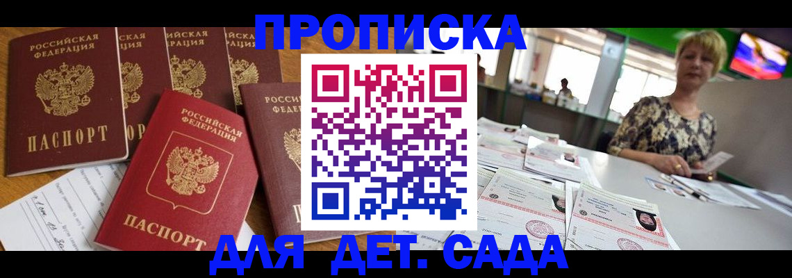 миграционный учет в Новочеркасске