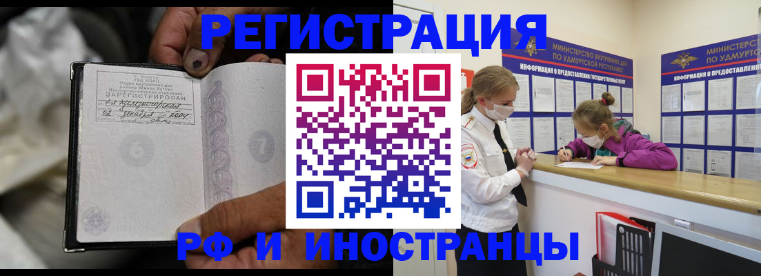 прописка в квартире в Новочеркасске