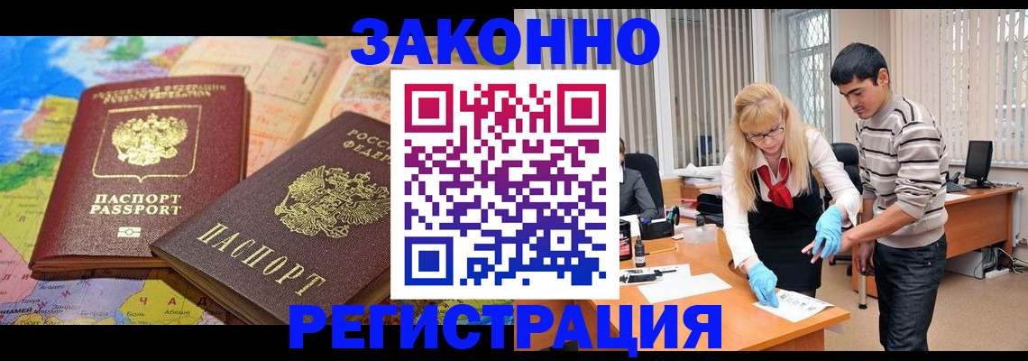 прописка для школы в Новочеркасске