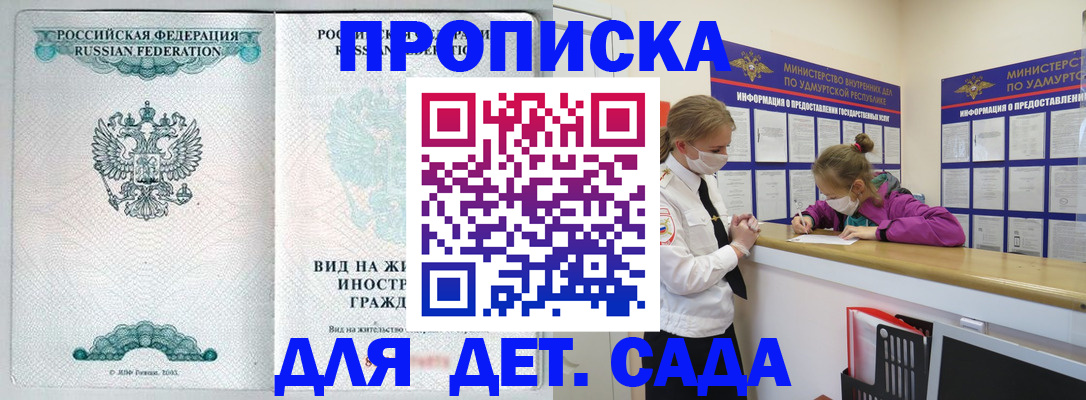 прописка для военкомата в Новочеркасске