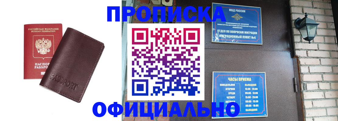 миграционный учет в Новочеркасске